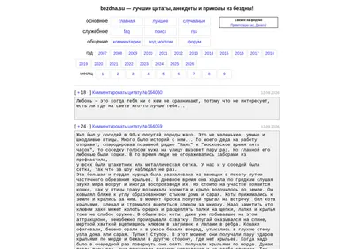 Снимок главной страницы bezdna.su