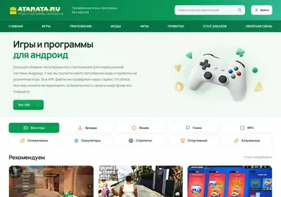 Снимок главной страницы atarata.ru