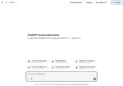 Снимок главной страницы aijora.ru