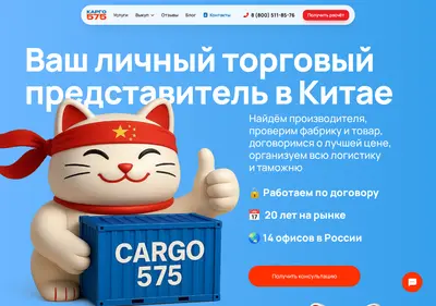 Снимок главной страницы 575cargo.ru