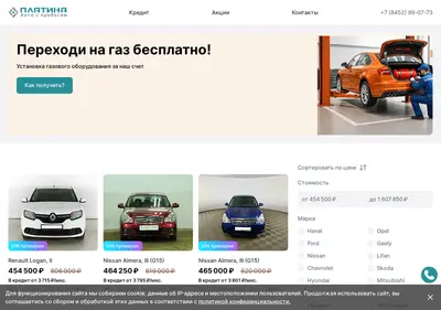 Снимок главной страницы buauto64.ru