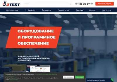 Снимок главной страницы 2test.ru