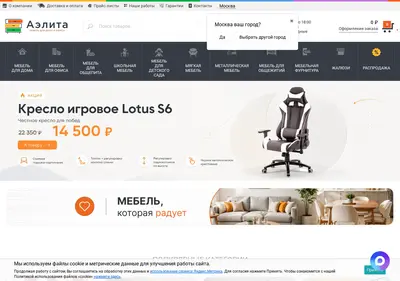 Снимок главной страницы aelitaholding.ru