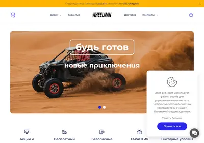 Снимок главной страницы beadlock-wm.ru