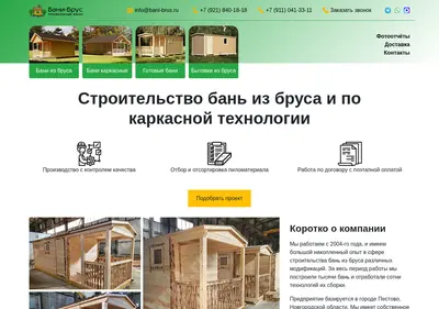 Снимок главной страницы bani-brus.ru