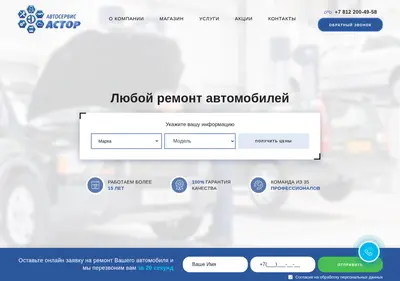 Снимок главной страницы astorauto.ru