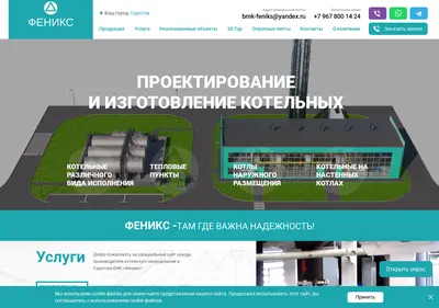 Снимок главной страницы bmk-feniks.ru