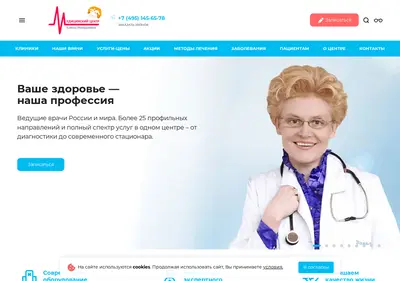 Снимок главной страницы clinicamalyshevoy.ru