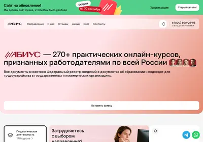 Снимок главной страницы akbiz.ru
