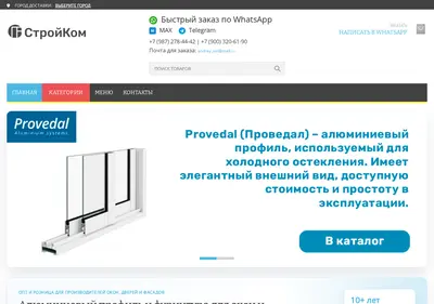 Снимок главной страницы stroy-kom.su