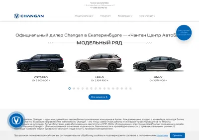Снимок главной страницы avtoban-changanauto.ru