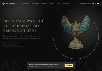 Снимок главной страницы antiquerus.ru