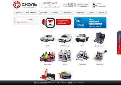 Снимок главной страницы avtostore.spb.ru