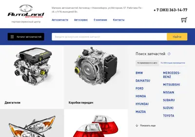 Снимок главной страницы aland.ru