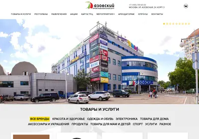 Снимок главной страницы azovski.ru