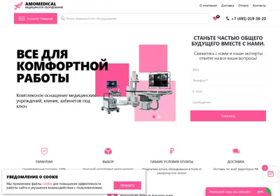 Снимок главной страницы amomedical.ru