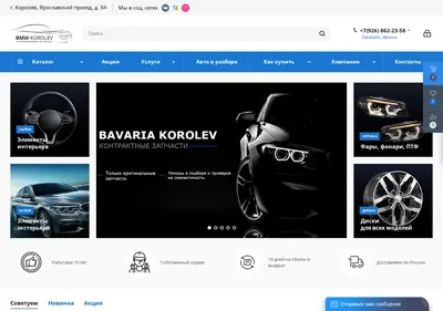 Снимок главной страницы bmwkorolev.ru