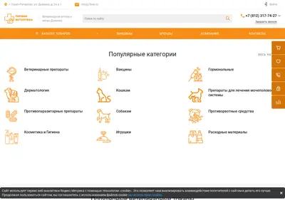 Снимок главной страницы 78vet.ru
