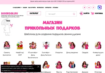 Снимок главной страницы boorsch.ru