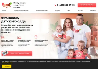 Снимок главной страницы binny.ru