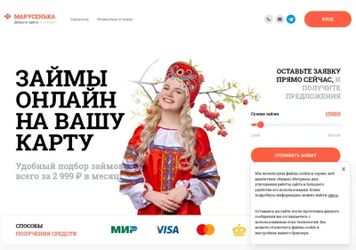 Снимок главной страницы marusenka.su