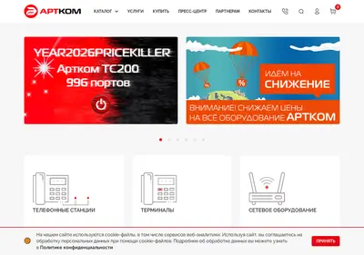 Снимок главной страницы artcom.ru
