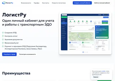 Снимок главной страницы 24logist.ru