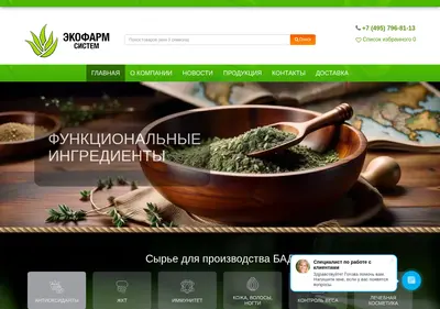 Снимок главной страницы abioteh.ru