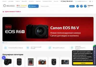 Снимок главной страницы bestphoto.ru