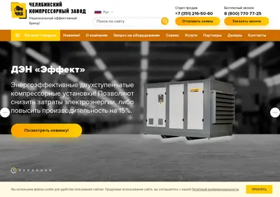 Снимок главной страницы chkz.ru