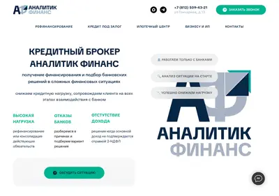 Снимок главной страницы afcredit.ru