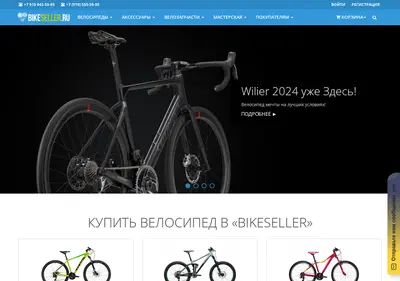 Снимок главной страницы bikeseller.ru