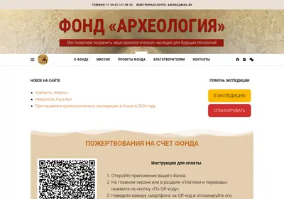 Снимок главной страницы archae.ru