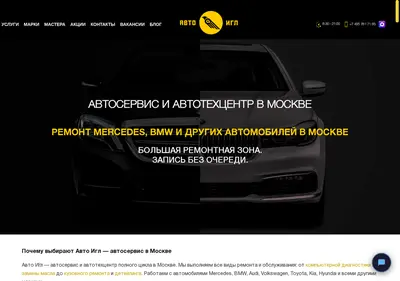Снимок главной страницы auto-eagle.ru