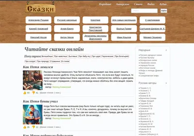 Снимок главной страницы vseskazki.su