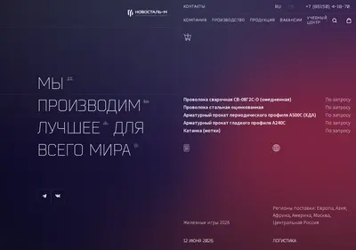 Снимок главной страницы abinmetall.ru