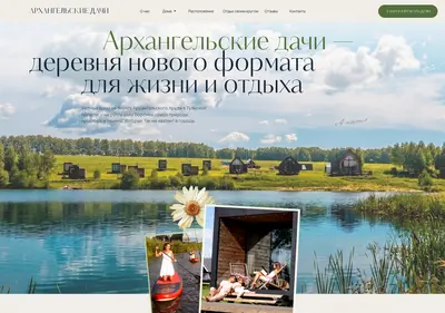 Снимок главной страницы arhdacha.ru