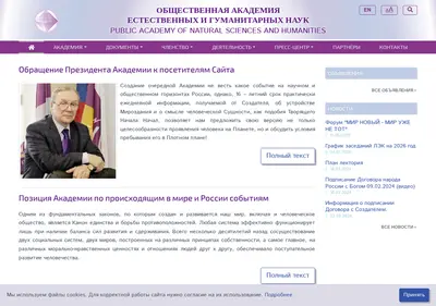 Снимок главной страницы akegn.ru