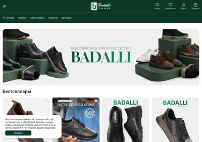 Снимок главной страницы badalli.ru