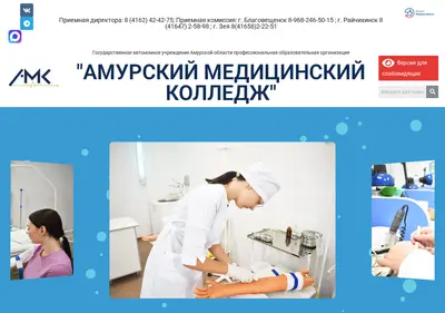 Снимок главной страницы amk-blg.ru