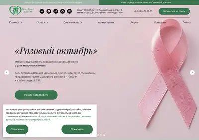 Снимок главной страницы familydoctor.spb.ru