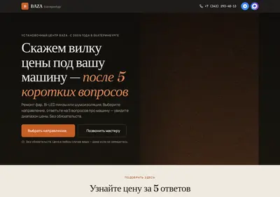 Снимок главной страницы auto-baza96.ru