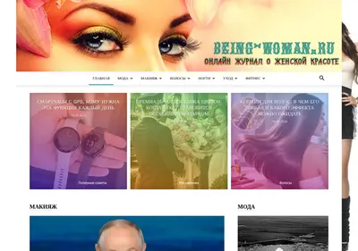 Снимок главной страницы being-woman.ru