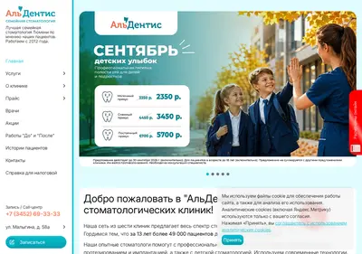 Снимок главной страницы aldentis.ru