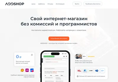 Снимок главной страницы addshop.ru