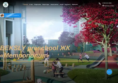 Снимок главной страницы beksly-garden.ru