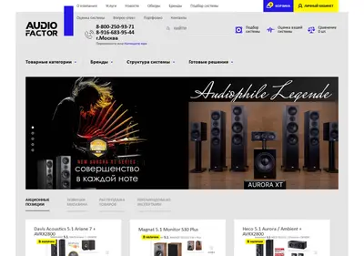 Снимок главной страницы audiofactor.ru