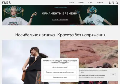 Снимок главной страницы yaka.com.ru