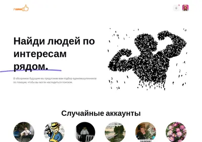 Снимок главной страницы 7likes.ru