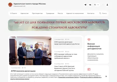 Снимок главной страницы advokatymoscow.ru
